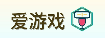 爱游戏 Logo
